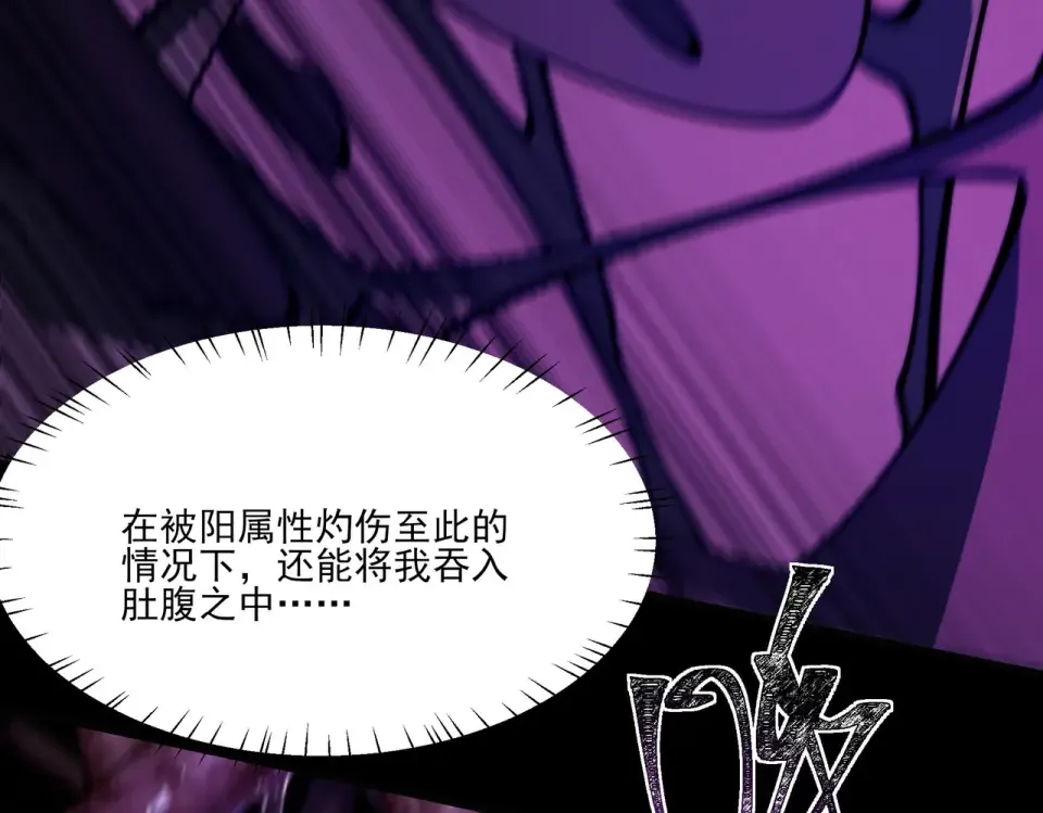 第36话：致幻，绝地反击 第19页