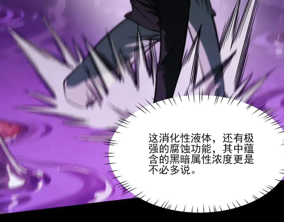 第36话：致幻，绝地反击 第21页