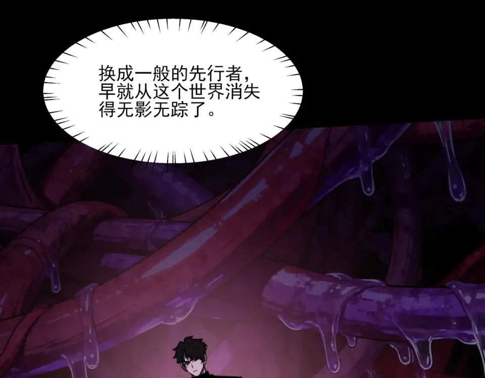 第36话：致幻，绝地反击 第23页