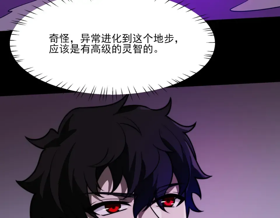 第36话：致幻，绝地反击 第25页