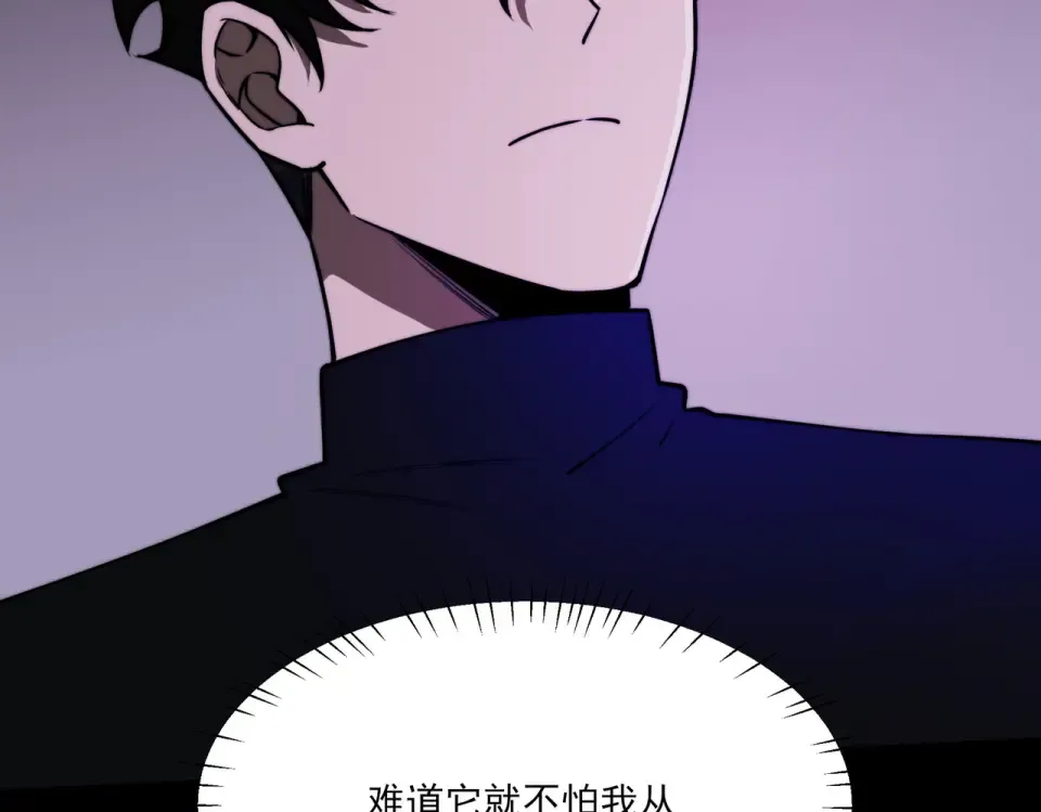 第36话：致幻，绝地反击 第26页