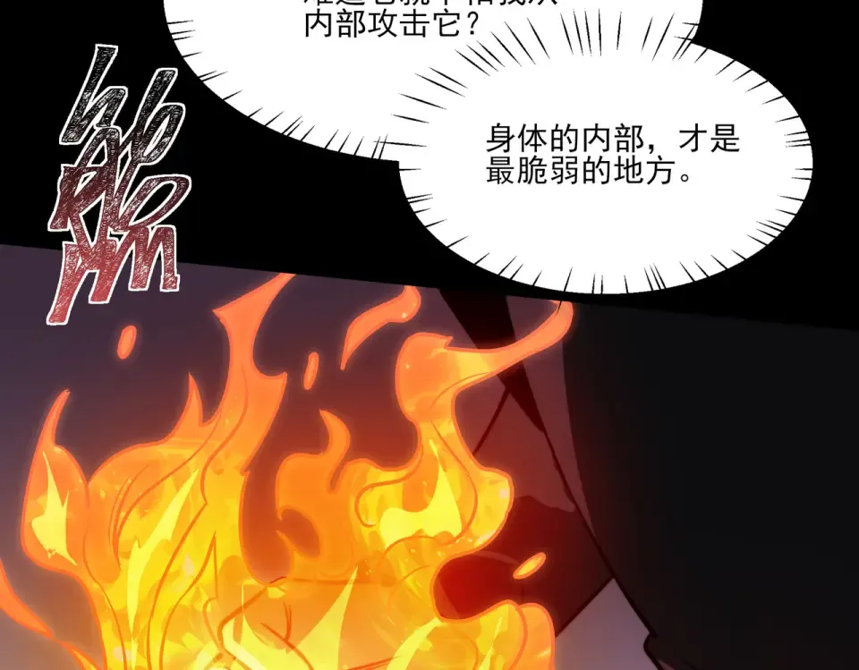 第36话：致幻，绝地反击 第27页