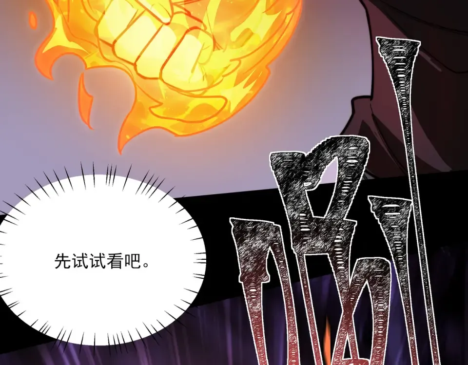 第36话：致幻，绝地反击 第28页