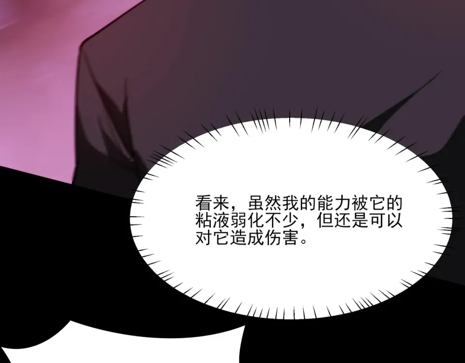 第36话：致幻，绝地反击 第37页