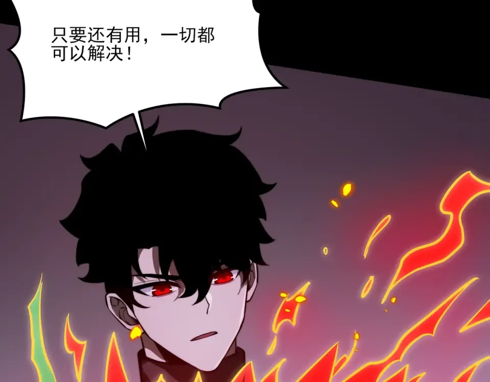 第36话：致幻，绝地反击 第38页