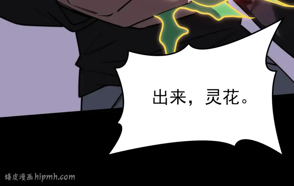 第36话：致幻，绝地反击 第40页