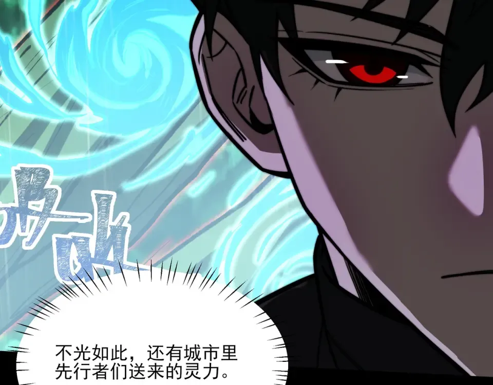 第36话：致幻，绝地反击 第42页