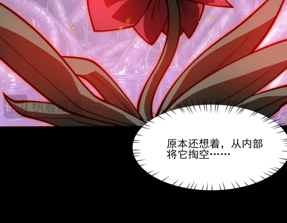 第36话：致幻，绝地反击 第47页