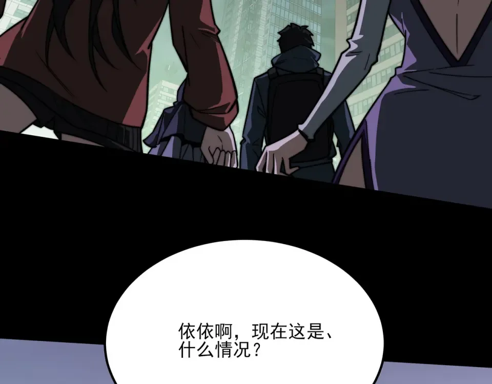 第36话：致幻，绝地反击 第53页