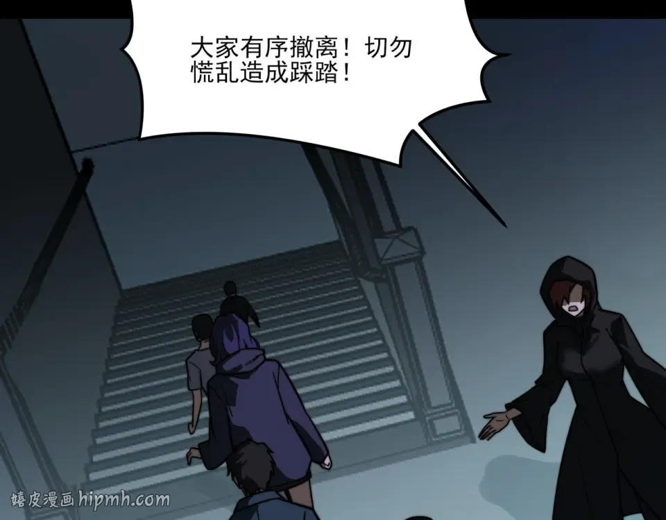 第36话：致幻，绝地反击 第56页