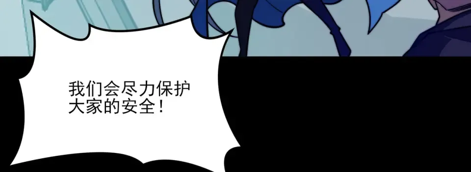 第36话：致幻，绝地反击 第58页