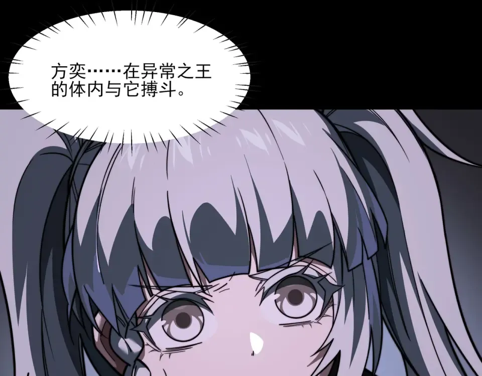 第36话：致幻，绝地反击 第59页