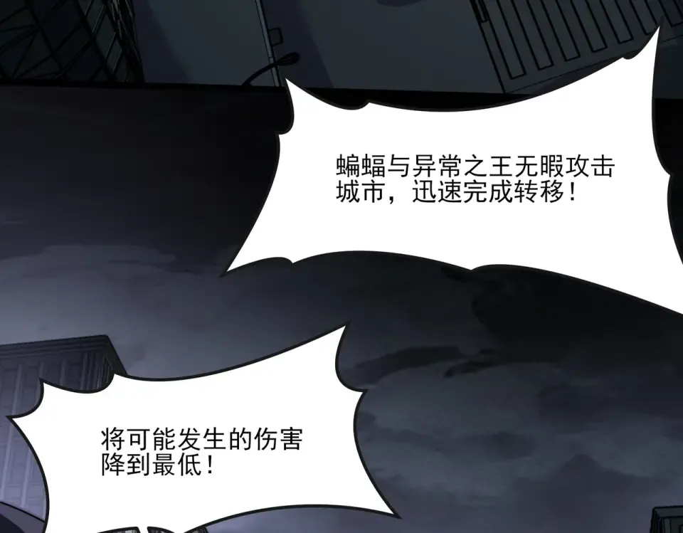 第36话：致幻，绝地反击 第63页
