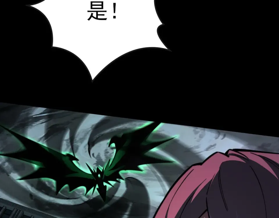 第36话：致幻，绝地反击 第66页