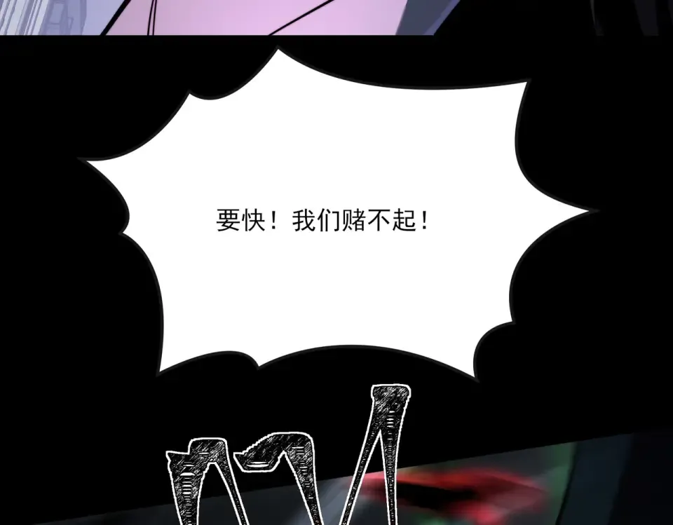 第36话：致幻，绝地反击 第68页