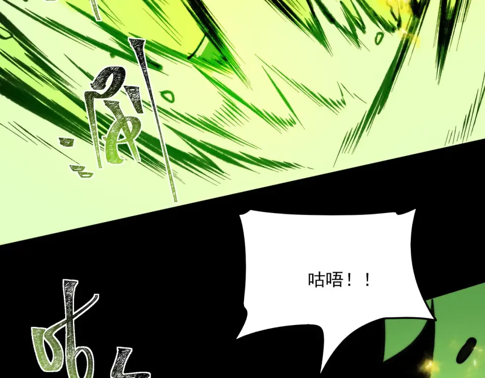 第36话：致幻，绝地反击 第79页