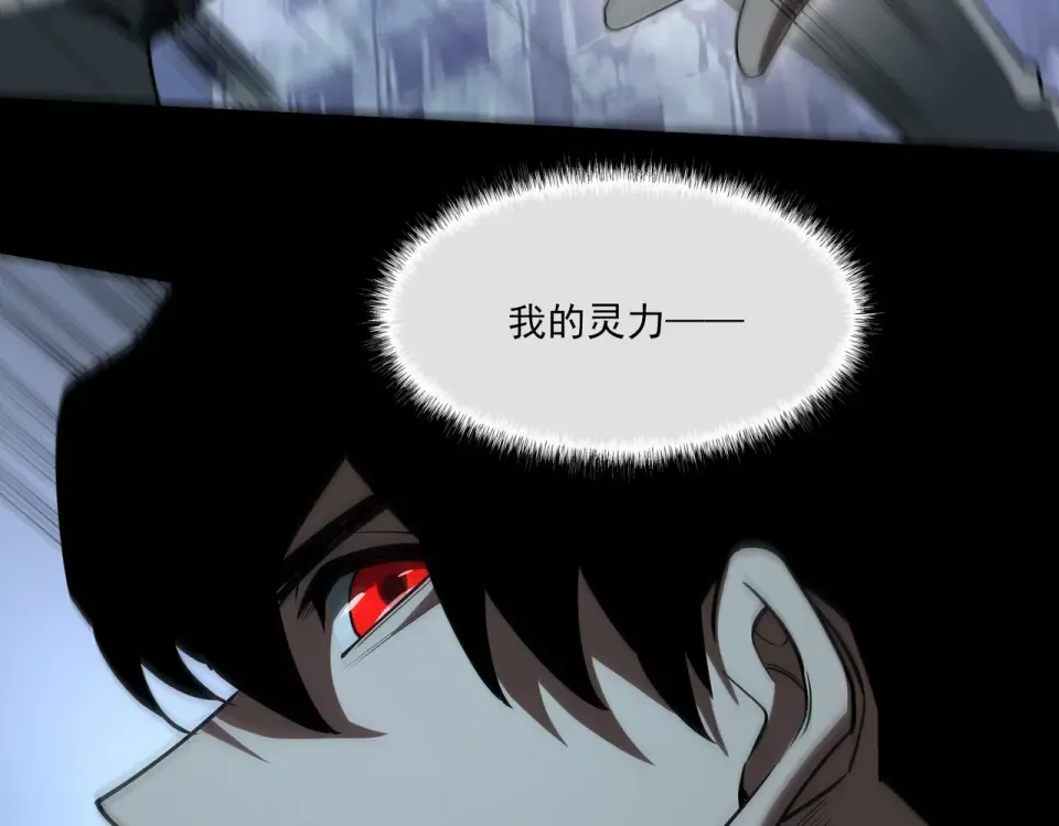 第36话：致幻，绝地反击 第99页