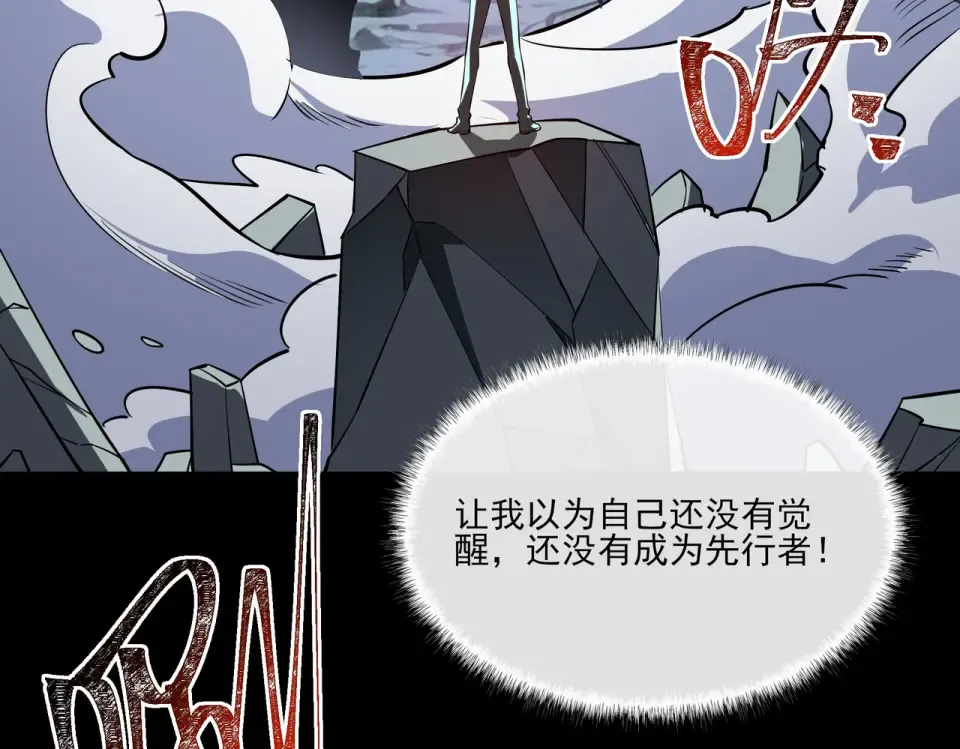第36话：致幻，绝地反击 第110页