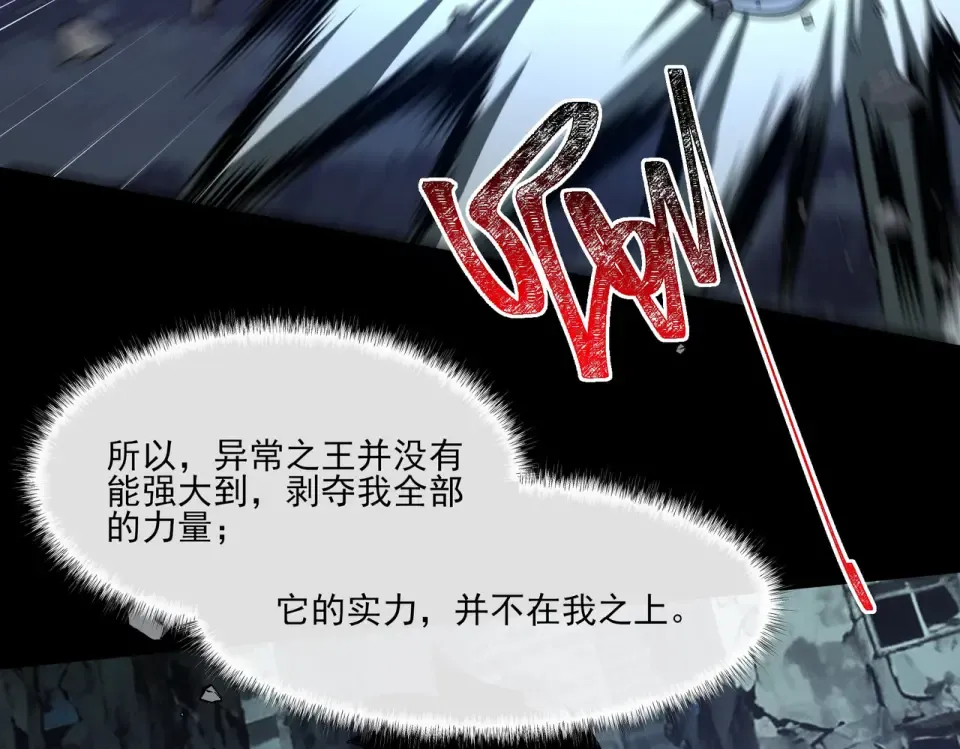 第36话：致幻，绝地反击 第116页