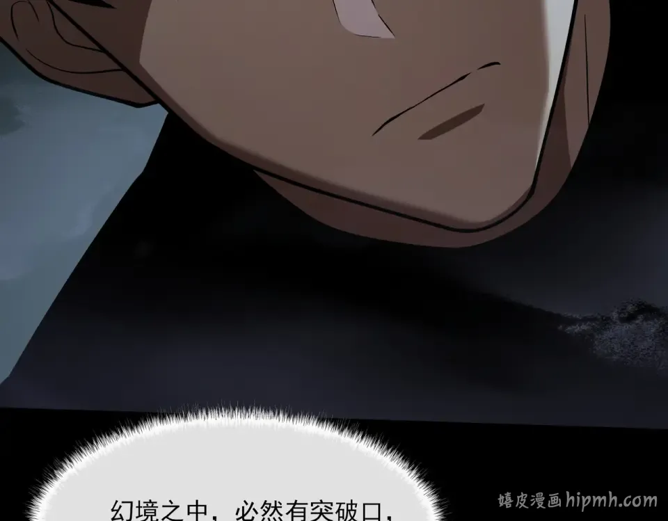 第36话：致幻，绝地反击 第120页