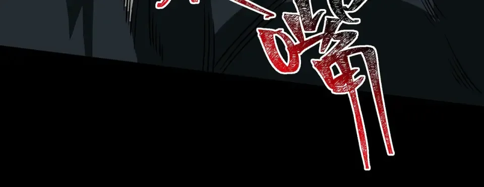 第36话：致幻，绝地反击 第132页