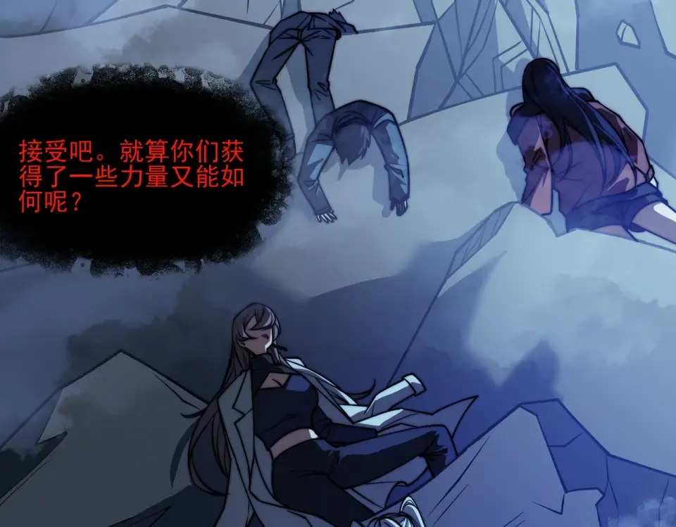 第36话：致幻，绝地反击 第134页