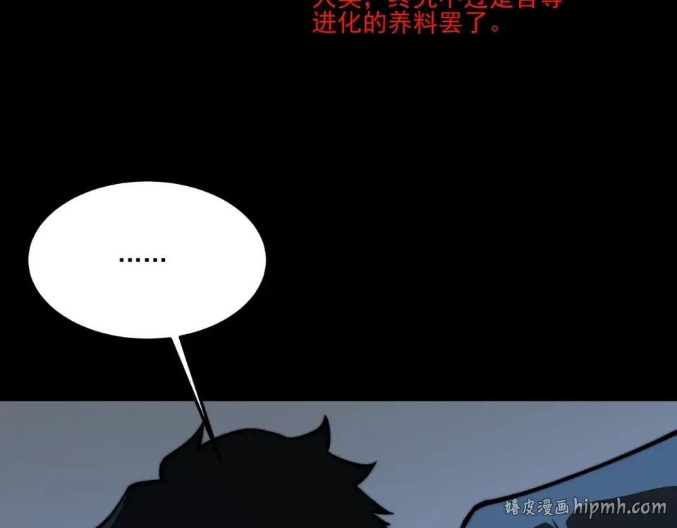 第36话：致幻，绝地反击 第136页