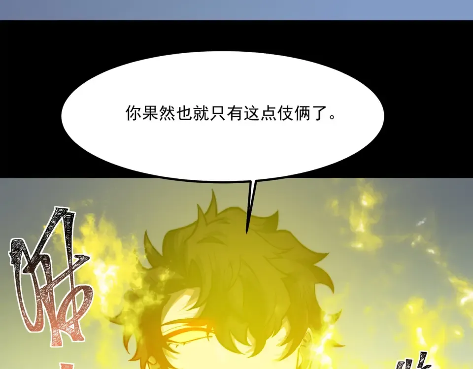 第36话：致幻，绝地反击 第140页