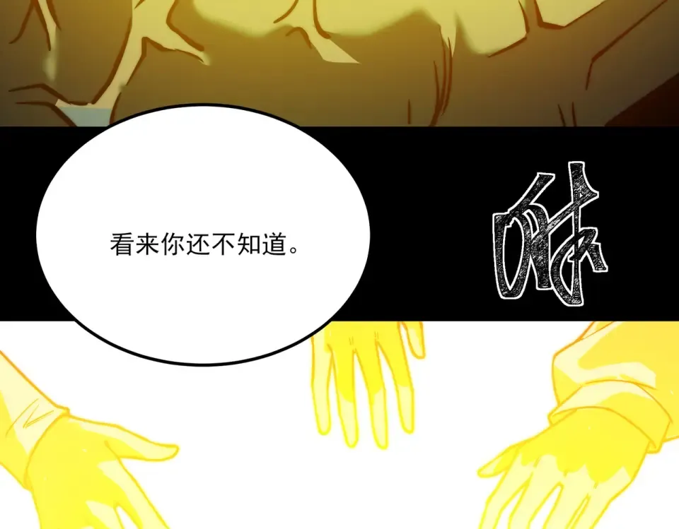 第36话：致幻，绝地反击 第142页