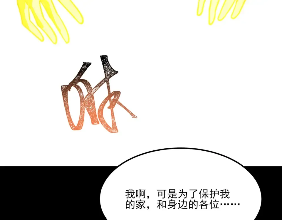 第36话：致幻，绝地反击 第143页