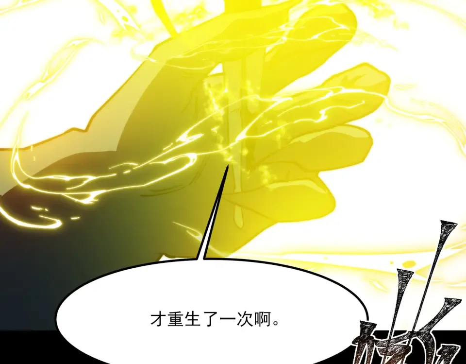 第36话：致幻，绝地反击 第145页