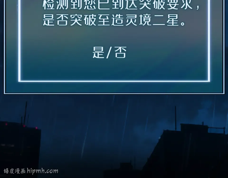 第36话：致幻，绝地反击 第160页