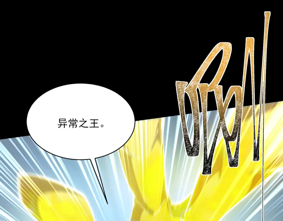 第37话：封葬，都市传说 第5页
