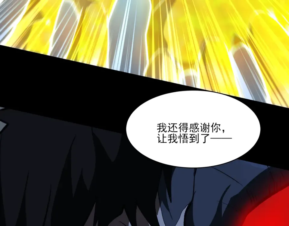 第37话：封葬，都市传说 第7页