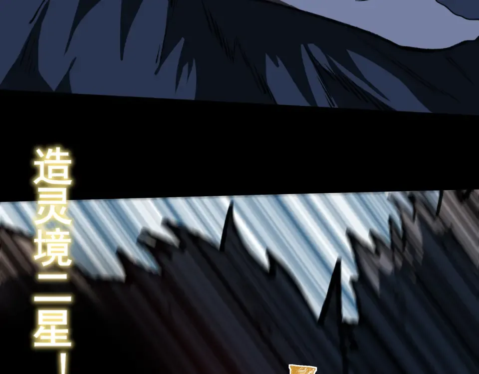 第37话：封葬，都市传说 第9页