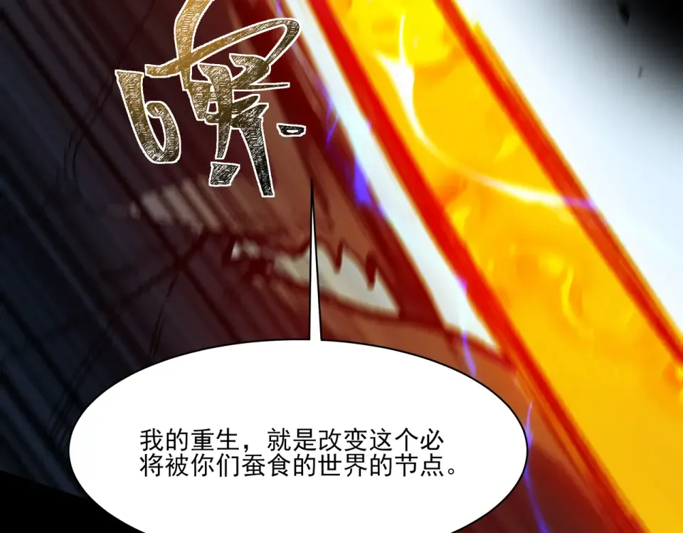 第37话：封葬，都市传说 第12页
