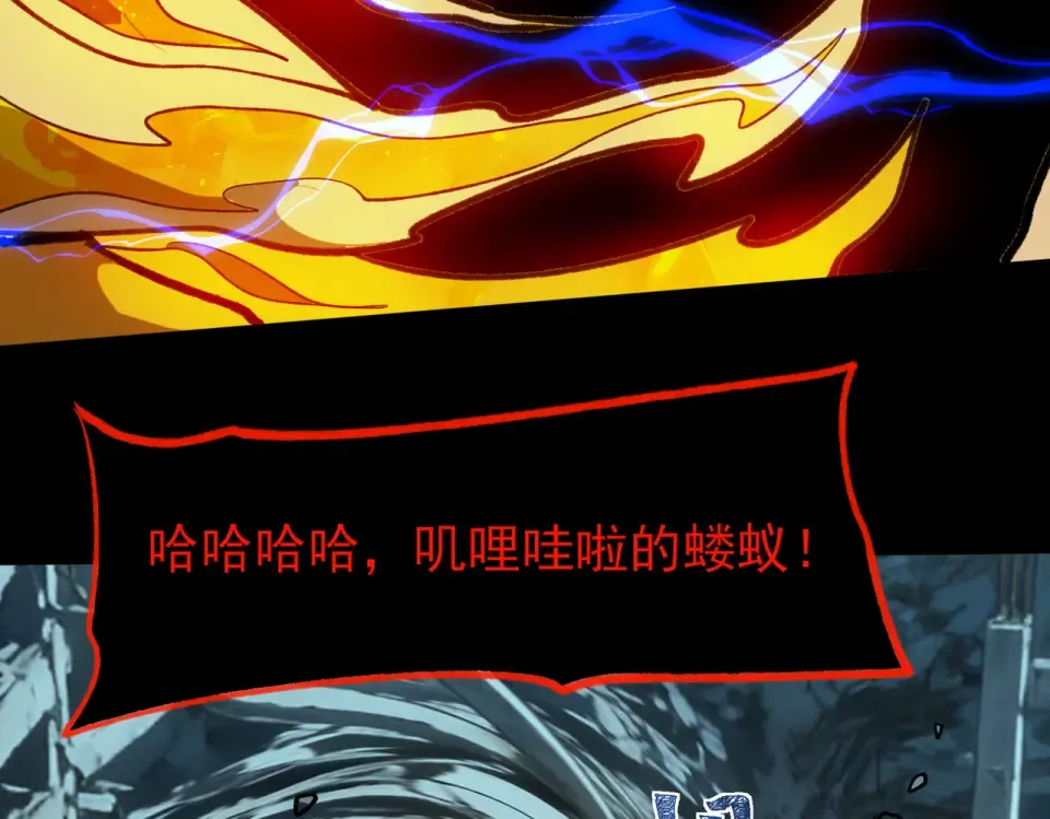 第37话：封葬，都市传说 第15页