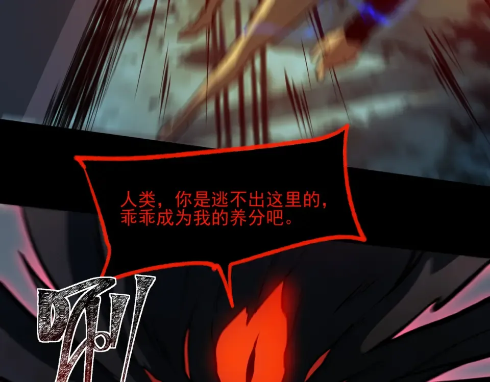 第37话：封葬，都市传说 第21页