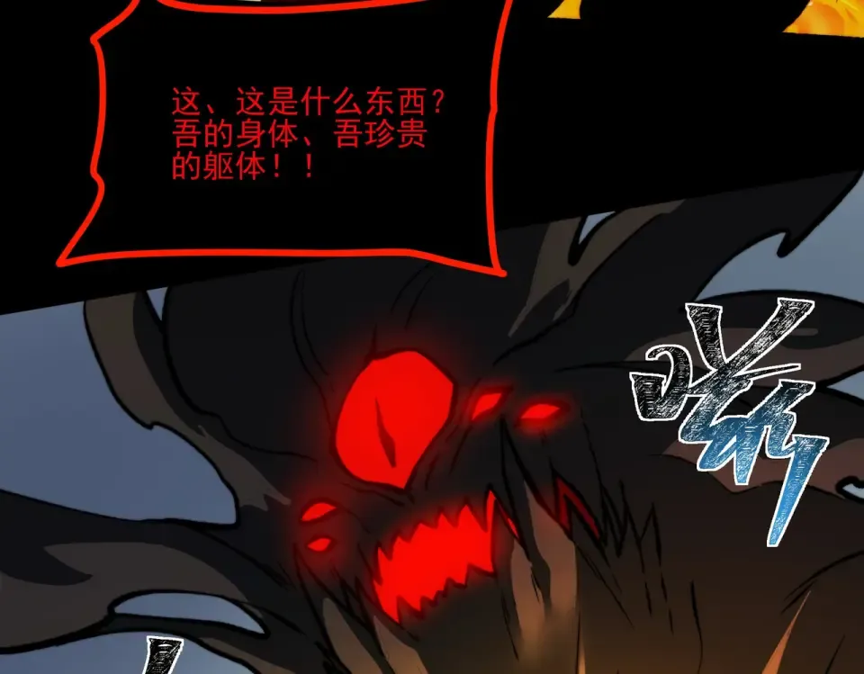 第37话：封葬，都市传说 第27页