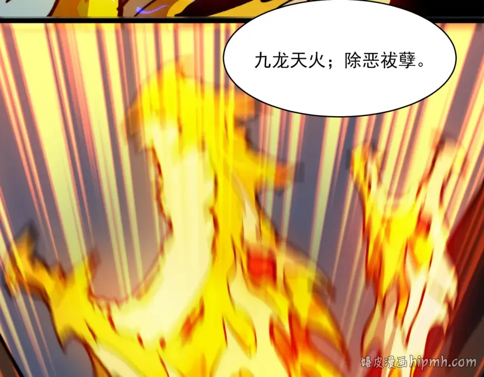 第37话：封葬，都市传说 第32页