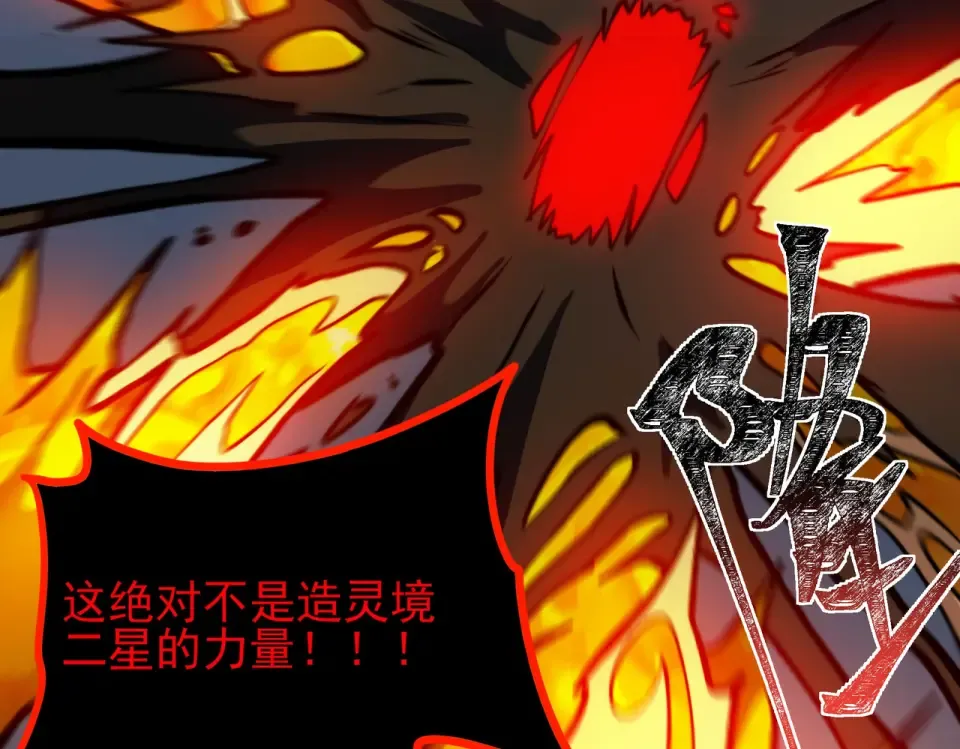 第37话：封葬，都市传说 第34页