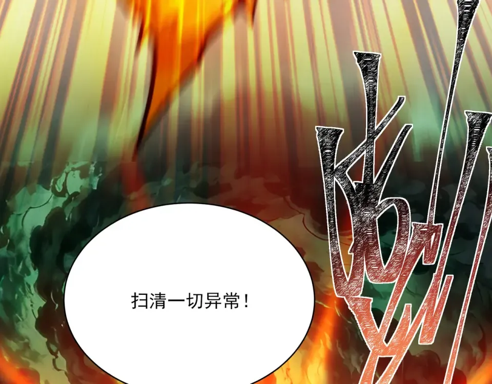 第37话：封葬，都市传说 第36页