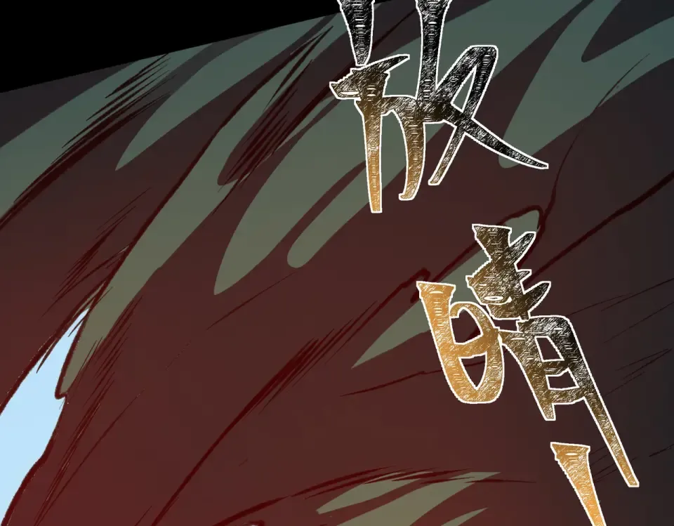 第37话：封葬，都市传说 第42页