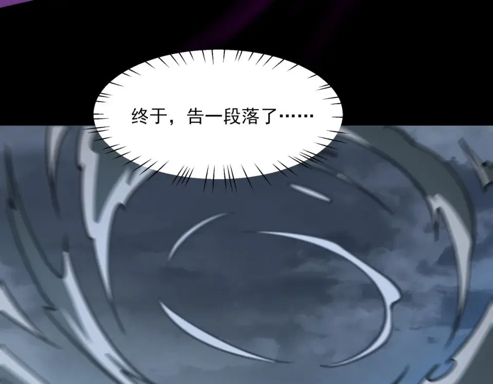 第37话：封葬，都市传说 第54页