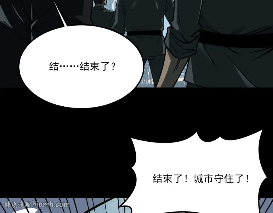 第37话：封葬，都市传说 第56页
