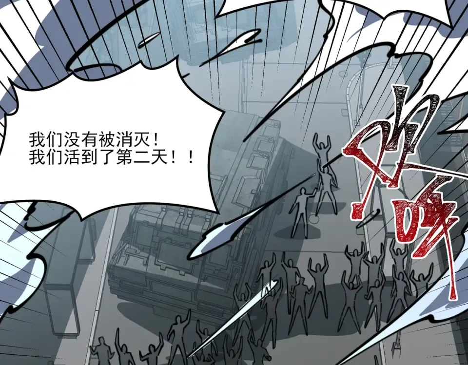 第37话：封葬，都市传说 第57页