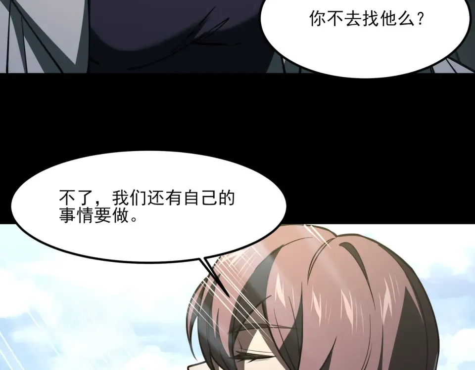 第37话：封葬，都市传说 第61页