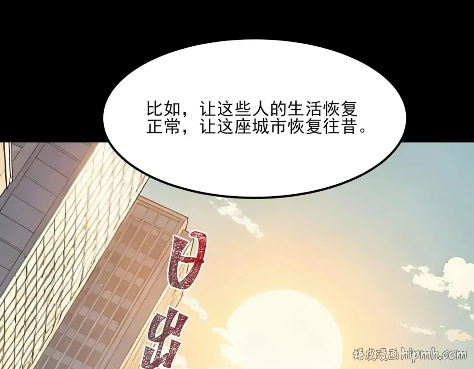 第37话：封葬，都市传说 第64页