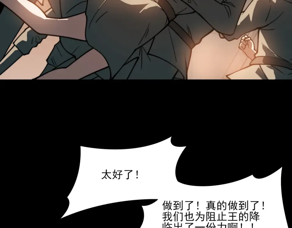第37话：封葬，都市传说 第66页