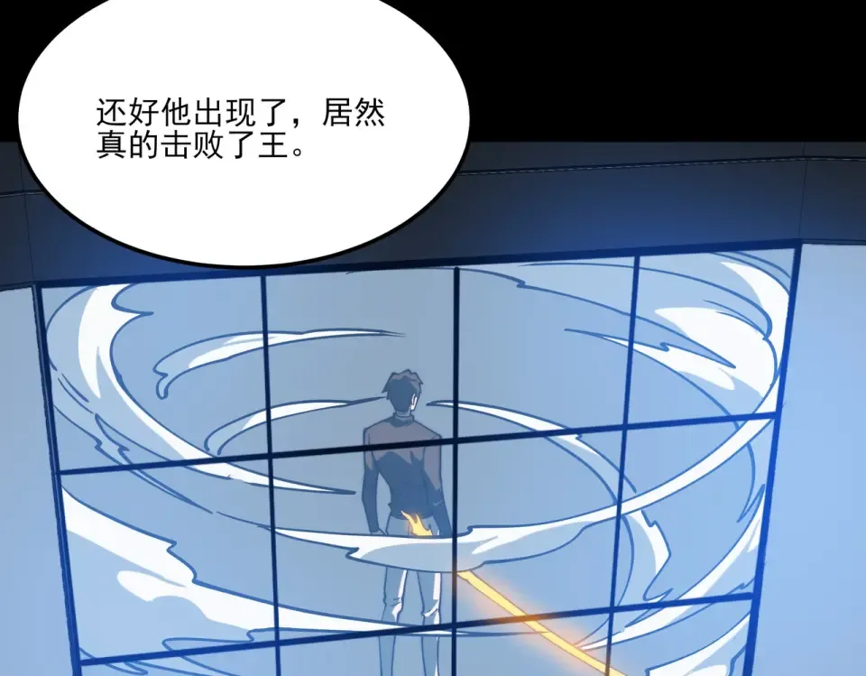第37话：封葬，都市传说 第69页